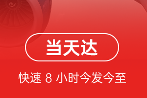 金昌金川机场物流航空货运公司【机场