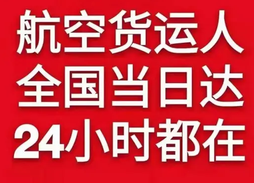 金昌金川机场物流货物、航空货运:物流行业各岗位招聘